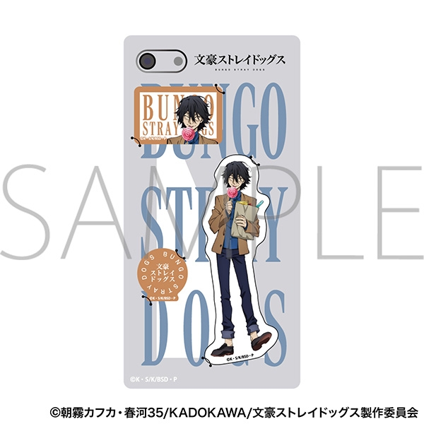 文豪ストレイドッグス スマホステッカー/江戸川乱歩 - 公式商品画像 | AniSmile