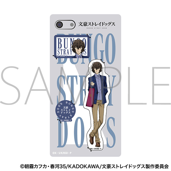 文豪ストレイドッグス スマホステッカー/太宰治 - 公式商品画像 | AniSmile