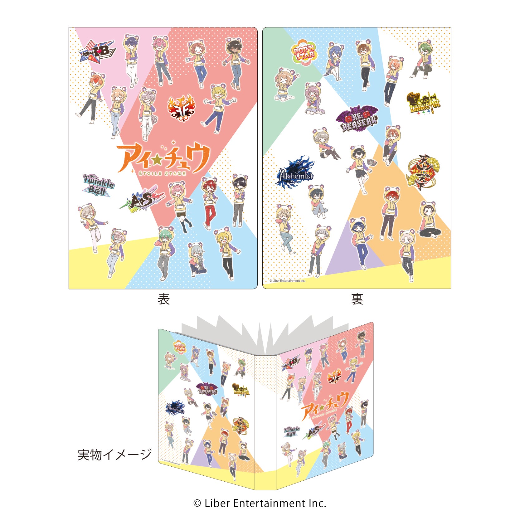 プレミアムポストカードホルダー「アイ★チュウ Etoile Stage」04/集合デザイン クマ校長パーカーver.(グラフアートイラスト) - 公式商品画像 | AniSmile