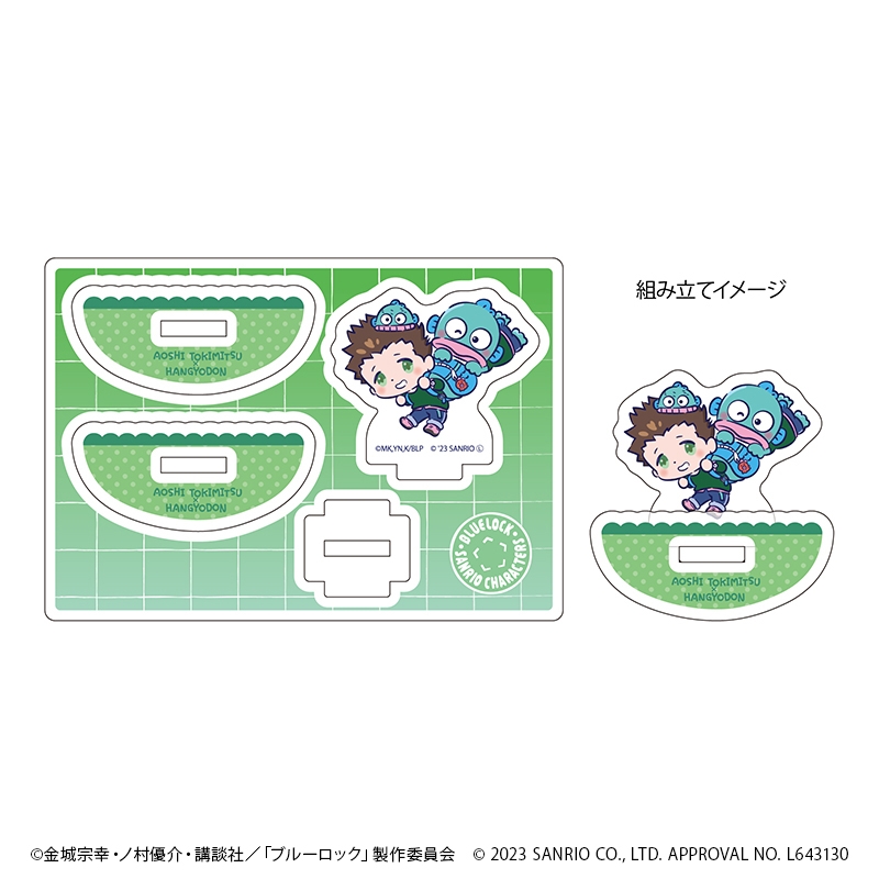 ゆらゆらアクリルスタンド「TVアニメ『ブルーロック』×サンリオキャラクターズ」10/時光青志×ハンギョドン(ミニキャライラスト) - 公式商品画像 | AniSmile
