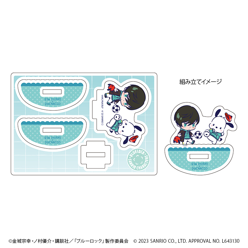 ゆらゆらアクリルスタンド「TVアニメ『ブルーロック』×サンリオキャラクターズ」08/糸師凛×ポチャッコ(ミニキャライラスト) - AniSmile