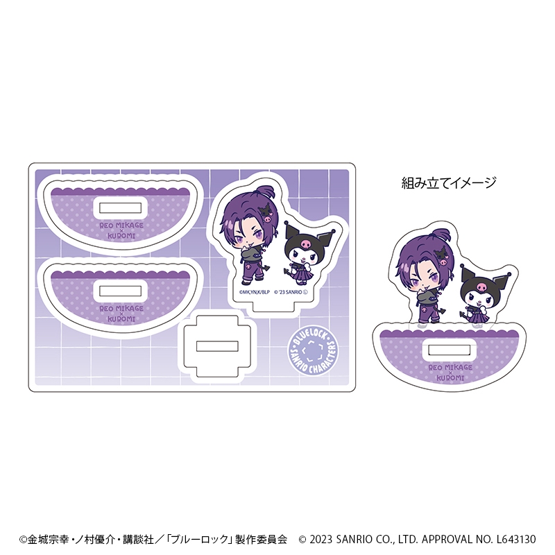 ゆらゆらアクリルスタンド「TVアニメ『ブルーロック』×サンリオキャラクターズ」07/御影玲王×クロミ(ミニキャライラスト) - 公式商品画像 | AniSmile