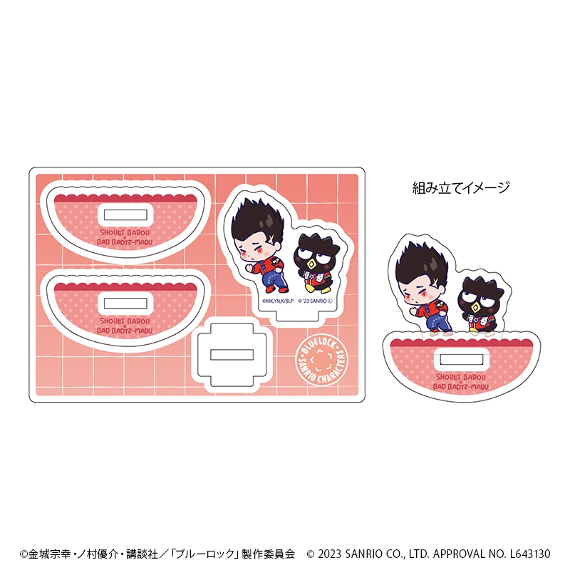 ゆらゆらアクリルスタンド「TVアニメ『ブルーロック』×サンリオキャラクターズ」05/馬狼照英×バッドばつ丸(ミニキャライラスト) - AniSmile