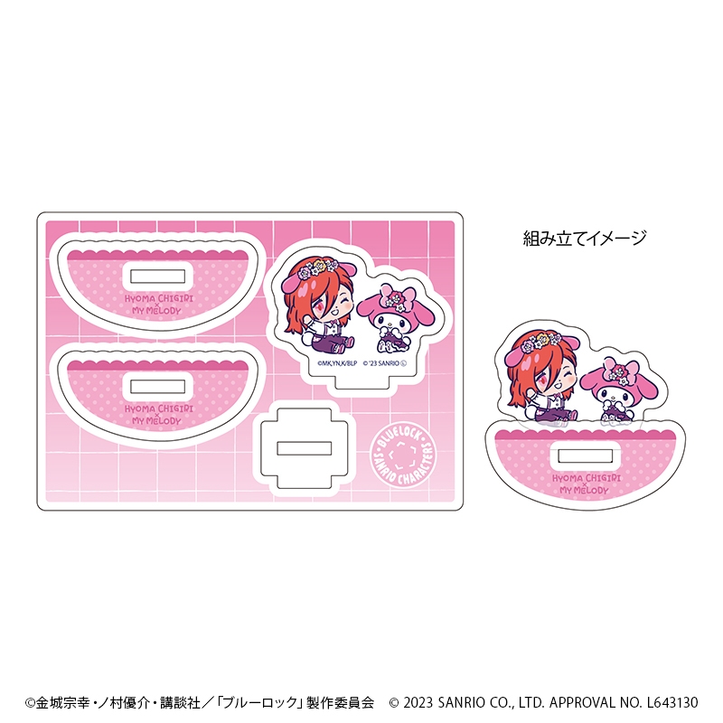 ゆらゆらアクリルスタンド「TVアニメ『ブルーロック』×サンリオキャラクターズ」04/千切豹馬×マイメロディ(ミニキャライラスト) - 公式商品画像 | AniSmile