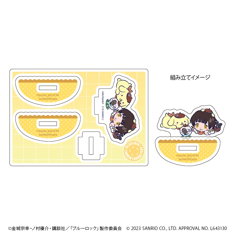 ゆらゆらアクリルスタンド「TVアニメ『ブルーロック』×サンリオキャラクターズ」02/蜂楽廻×ポムポムプリン(ミニキャライラスト) - 公式商品画像 | AniSmile