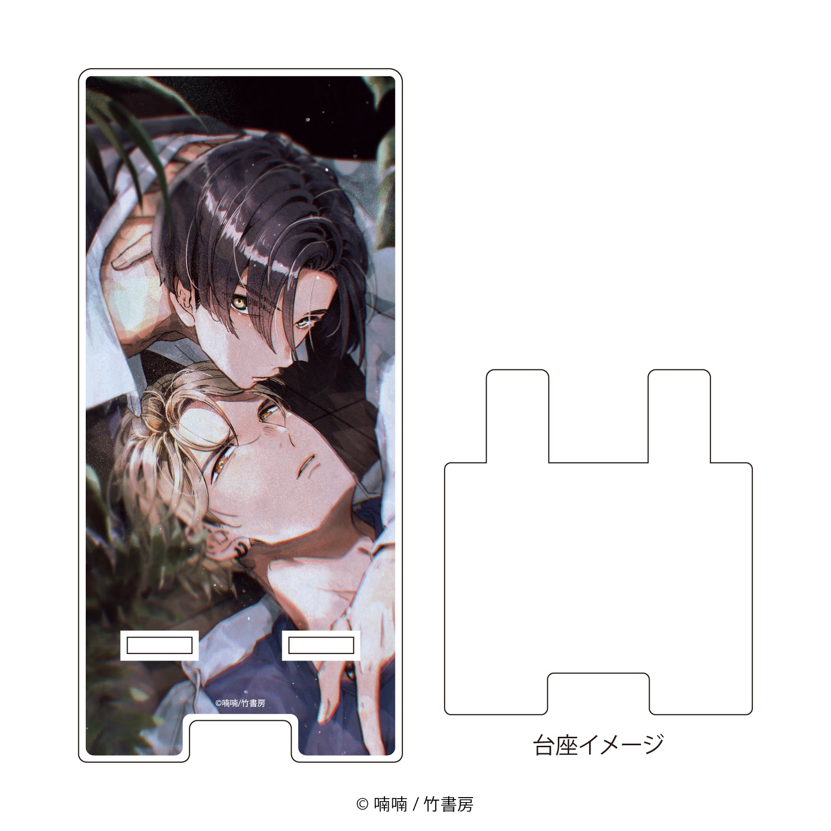 スマキャラスタンド「喃喃先生」01/二度目は正直(公式イラスト) - 公式商品画像 | AniSmile