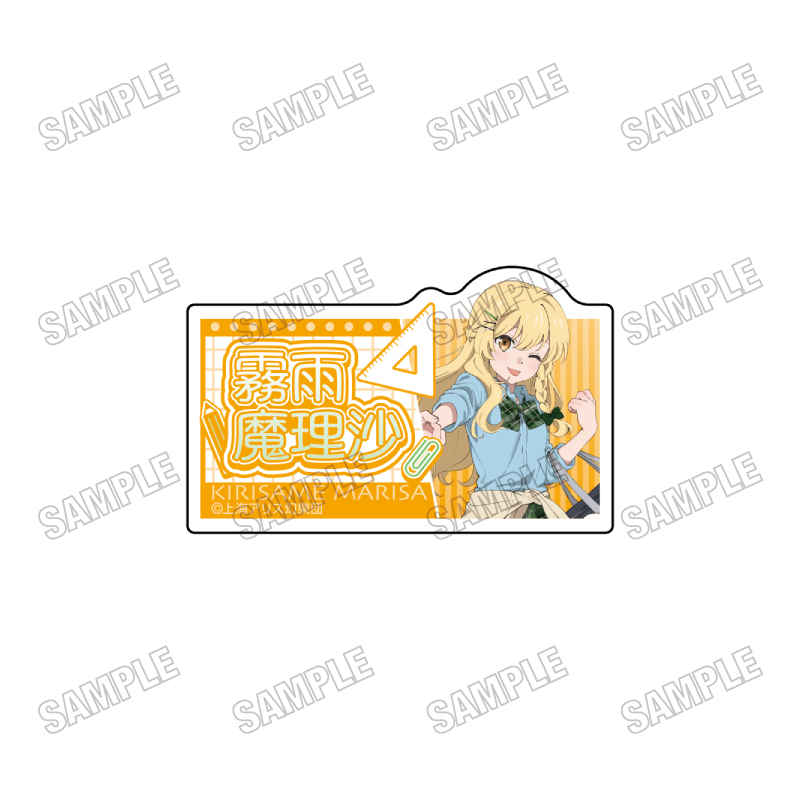 東方Project 描き下ろしアクリルバッジ【制服ver.】➁霧雨魔理沙 - 公式商品画像 | AniSmile