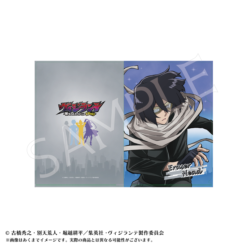 ヴィジランテ-僕のヒーローアカデミアILLEGALS- クリアファイルB イレイザーヘッド - 公式商品画像 | AniSmile