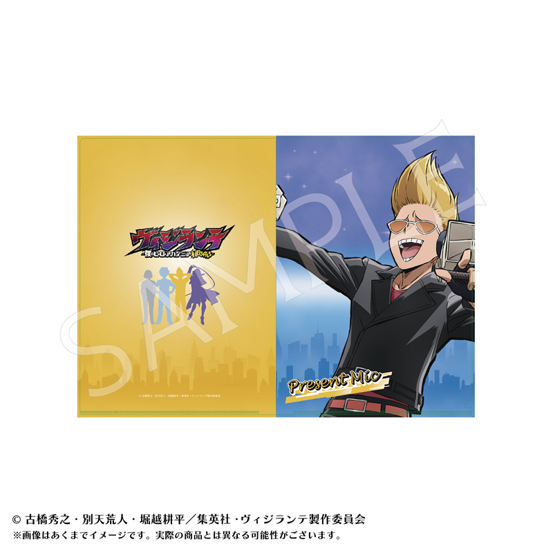 ヴィジランテ-僕のヒーローアカデミアILLEGALS- クリアファイルB プレゼント・マイク - 公式商品画像 | AniSmile