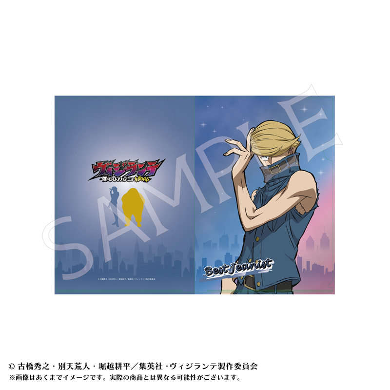 ヴィジランテ-僕のヒーローアカデミアILLEGALS- クリアファイルB ベストジーニスト - 公式商品画像 | AniSmile