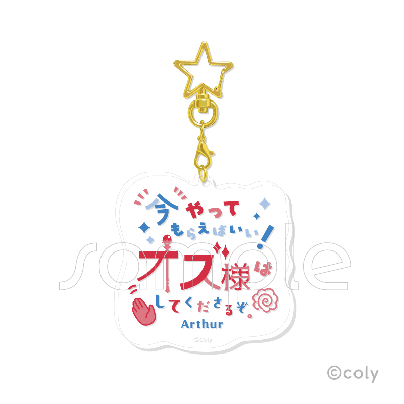 魔法使いの約束 トレーディング名言アクリルキーホルダー Vol.1 パック 画像 3 | AniSmile