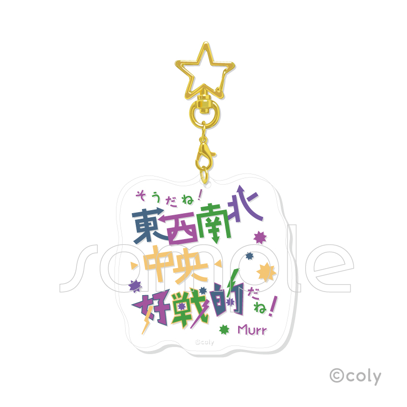 魔法使いの約束 トレーディング名言アクリルキーホルダー Vol.1 パック 画像 5 | AniSmile