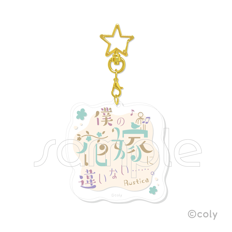 魔法使いの約束 トレーディング名言アクリルキーホルダー Vol.1 パック 画像 6 | AniSmile
