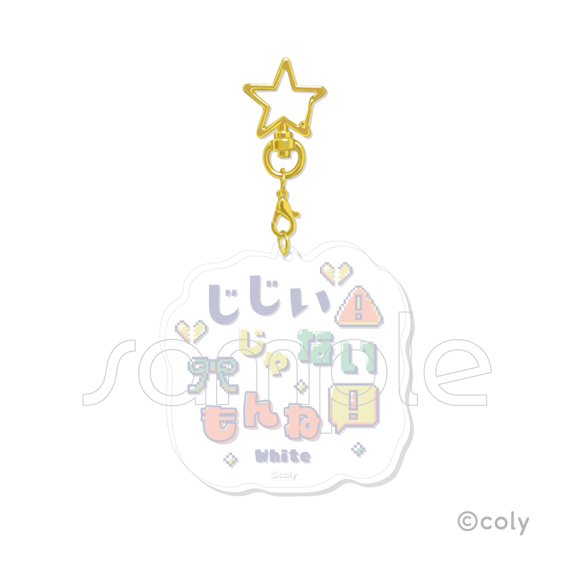 魔法使いの約束 トレーディング名言アクリルキーホルダー Vol.2 パック 画像 2 | AniSmile