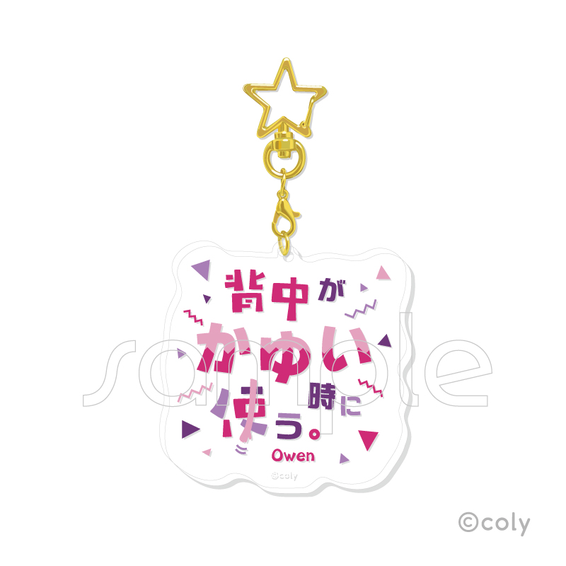 魔法使いの約束 トレーディング名言アクリルキーホルダー Vol.2 パック 画像 4 | AniSmile