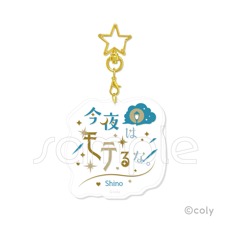 魔法使いの約束 トレーディング名言アクリルキーホルダー Vol.2 パック 画像 6 | AniSmile