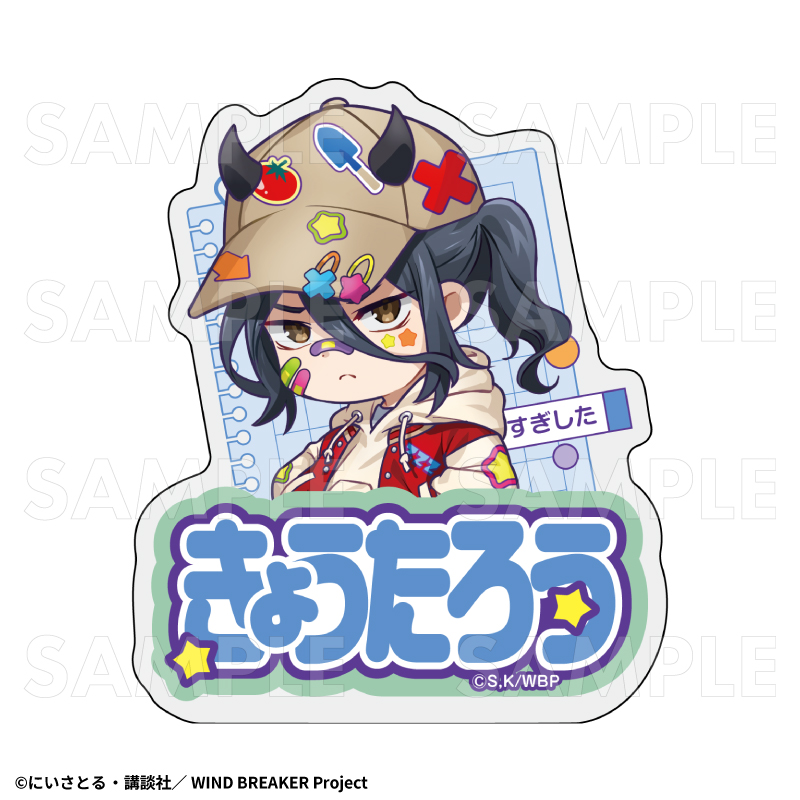 TVアニメ『WIND BREAKER』【でびデコパーカー】ちびキャラver. お名前バッジ【杉下 京太郎】 - 公式商品画像 | AniSmile