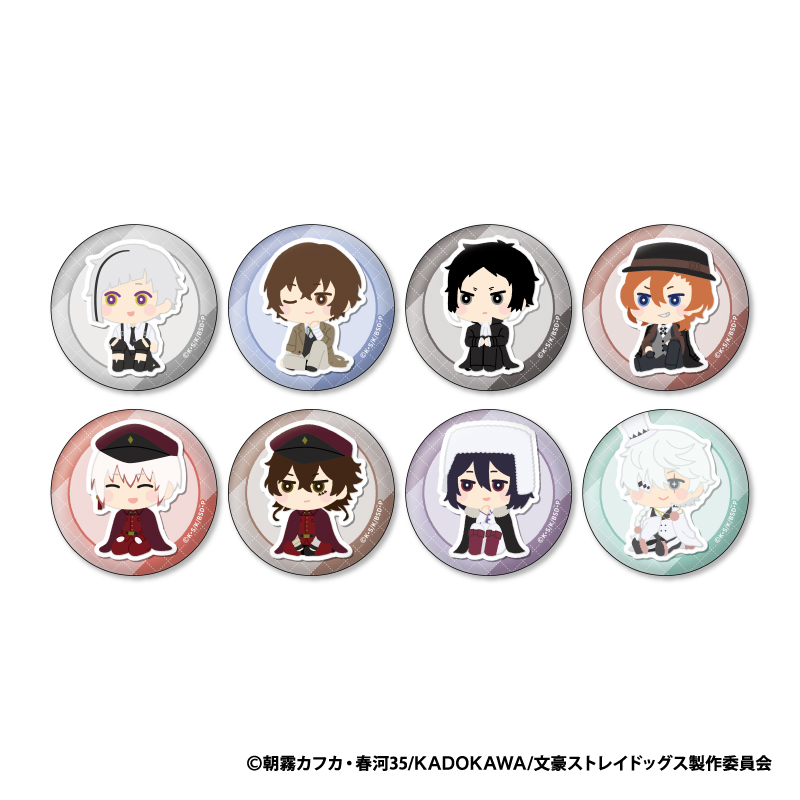 文豪ストレイドッグス もふもふ 缶バッジコレクション Vol.2 - 公式商品画像 | AniSmile