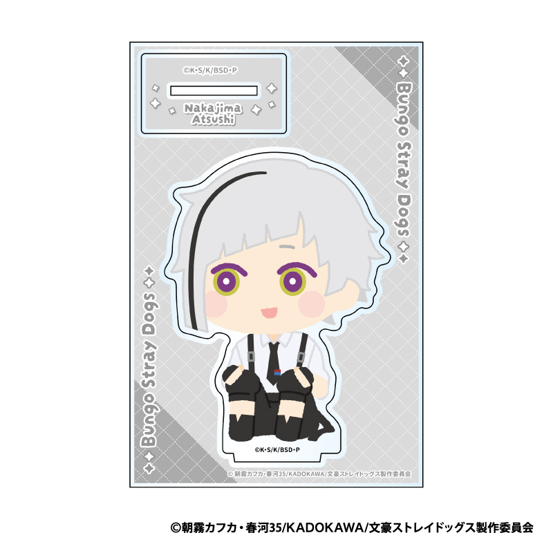文豪ストレイドッグス もふもふ アクリルスタンド A:中島敦 - 公式商品画像 | AniSmile