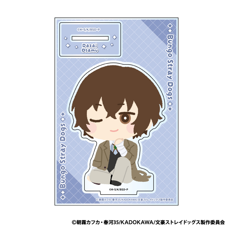 文豪ストレイドッグス もふもふ アクリルスタンド B:太宰治 - 公式商品画像 | AniSmile
