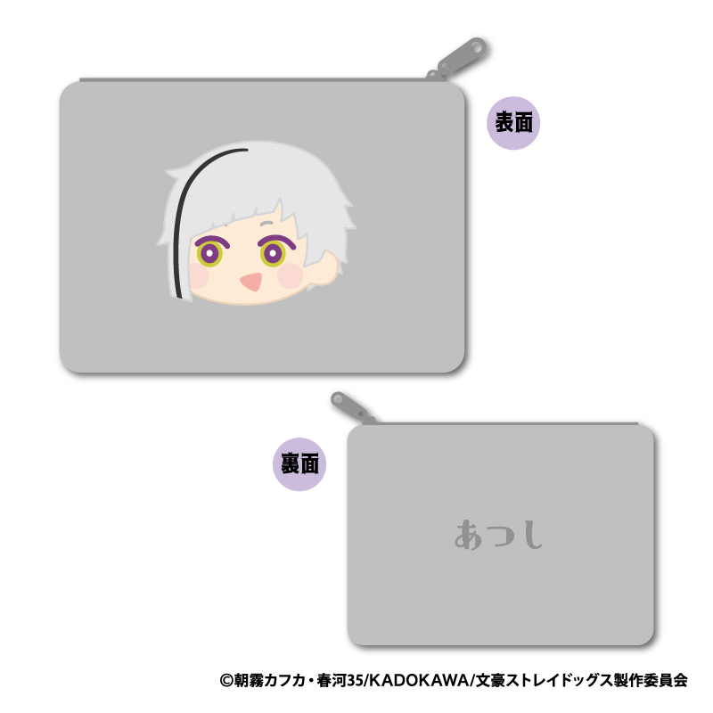 文豪ストレイドッグス もふもふ フラットポーチ A:中島敦 - 公式商品画像 | AniSmile