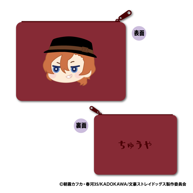 文豪ストレイドッグス もふもふ フラットポーチ D:中原中也 - 公式商品画像 | AniSmile
