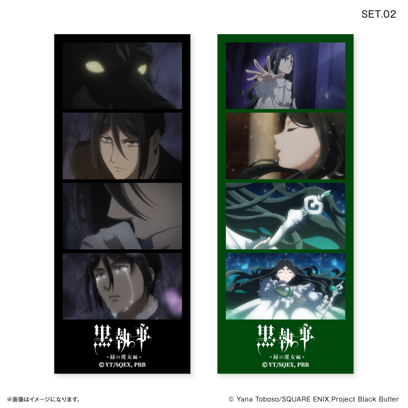 TVアニメ「黒執事 -緑の魔女編-」 よんどり トレーディングブロマイド 【全10種】(単品) 画像 3 | AniSmile