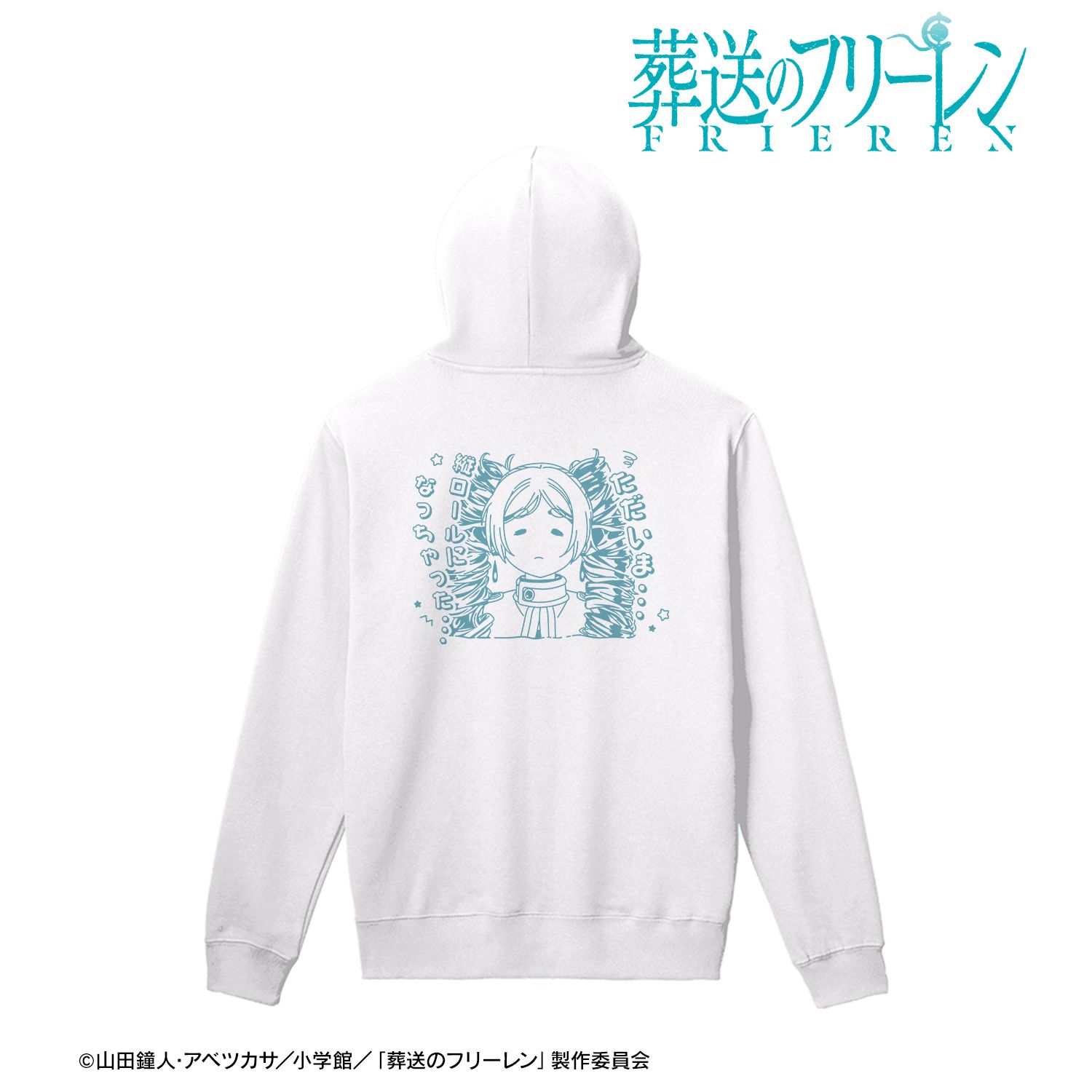 『葬送のフリーレン』 縦ロールになっちゃった… バックプリントパーカーメンズ(サイズ/L) 画像 2 | AniSmile