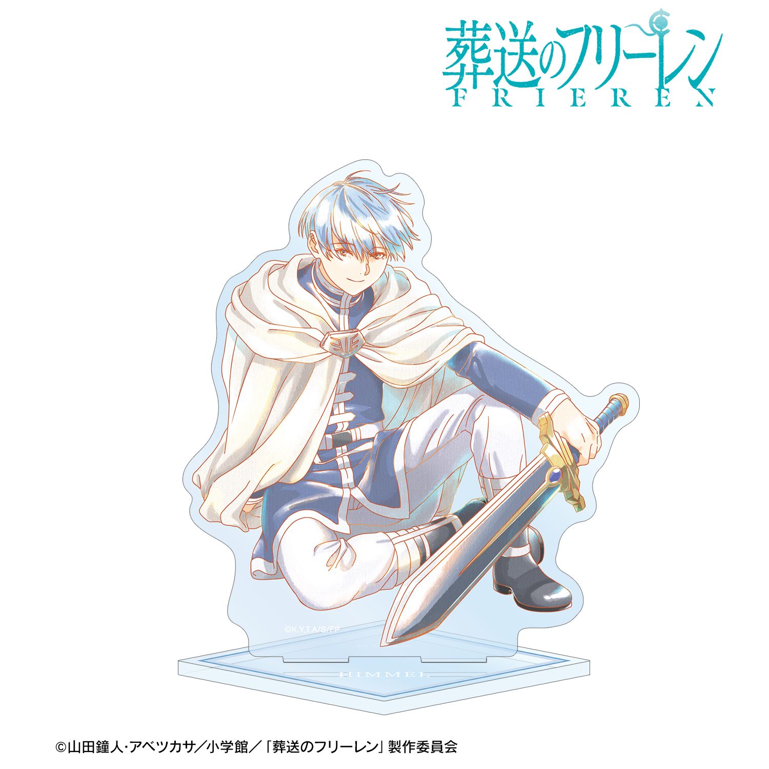 『葬送のフリーレン』 ヒンメル Ani-Art aqua label BIGアクリルスタンド 画像 2 | AniSmile