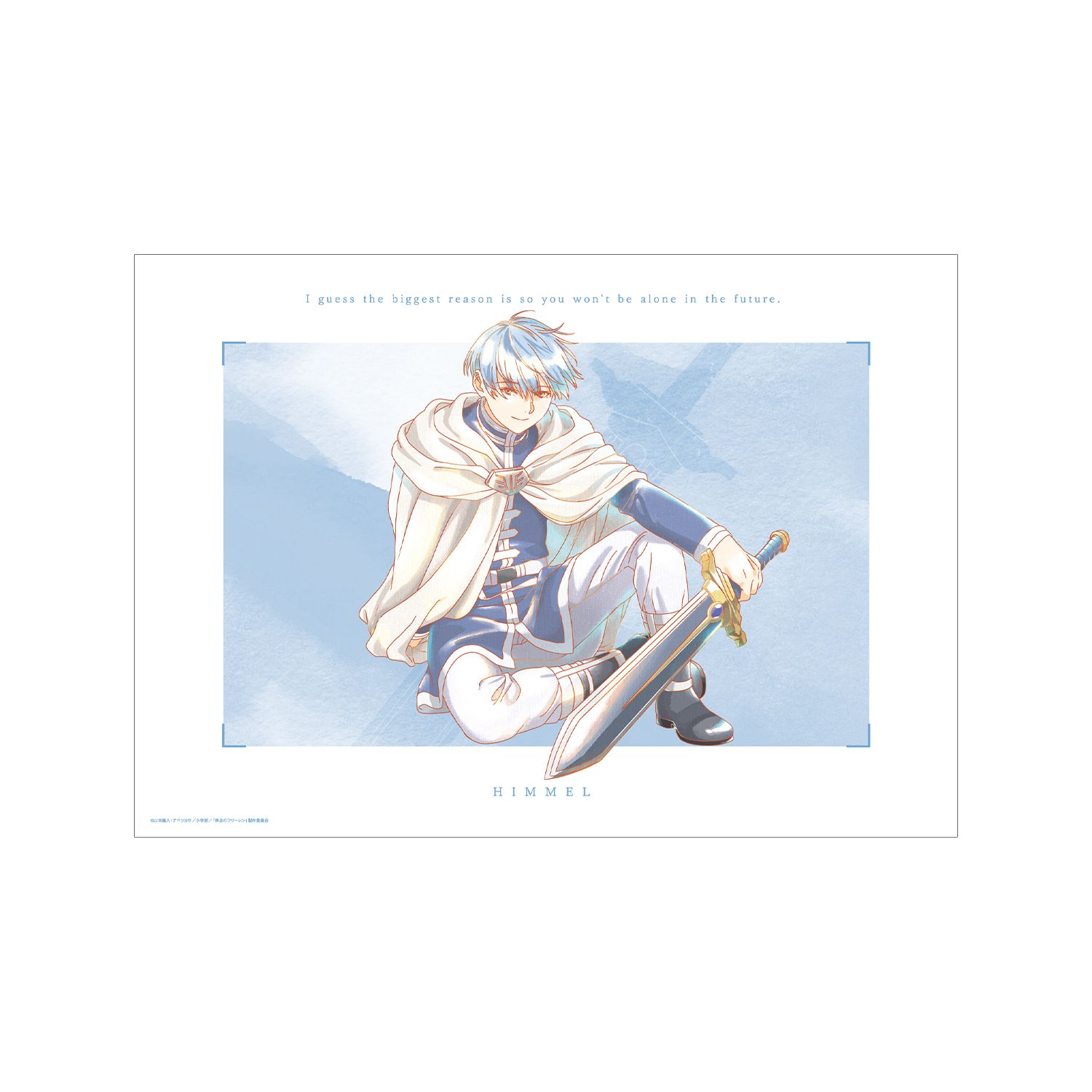 『葬送のフリーレン』 ヒンメル Ani-Art aqua label A3マット加工ポスター - 公式商品画像 | AniSmile