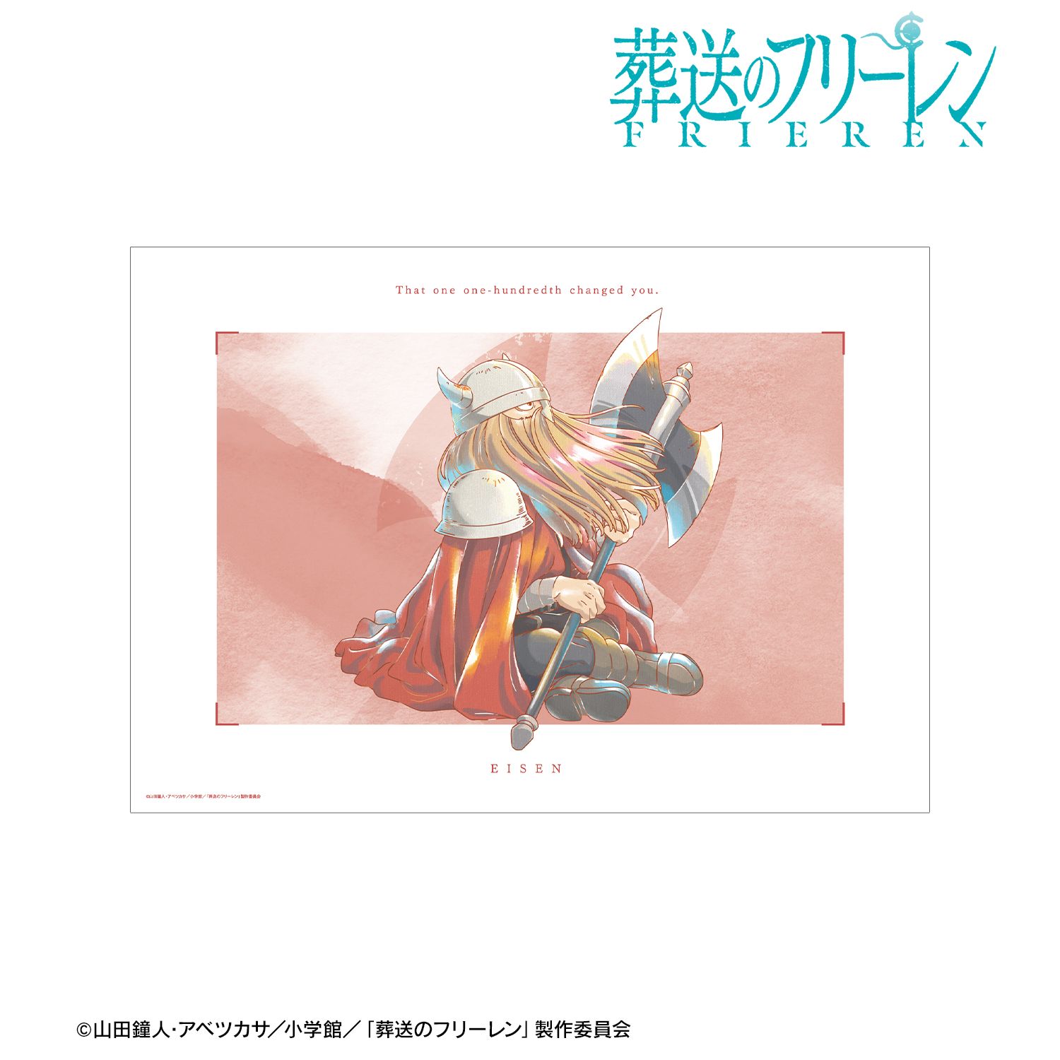 『葬送のフリーレン』 アイゼン Ani-Art aqua label A3マット加工ポスター 画像 2 | AniSmile