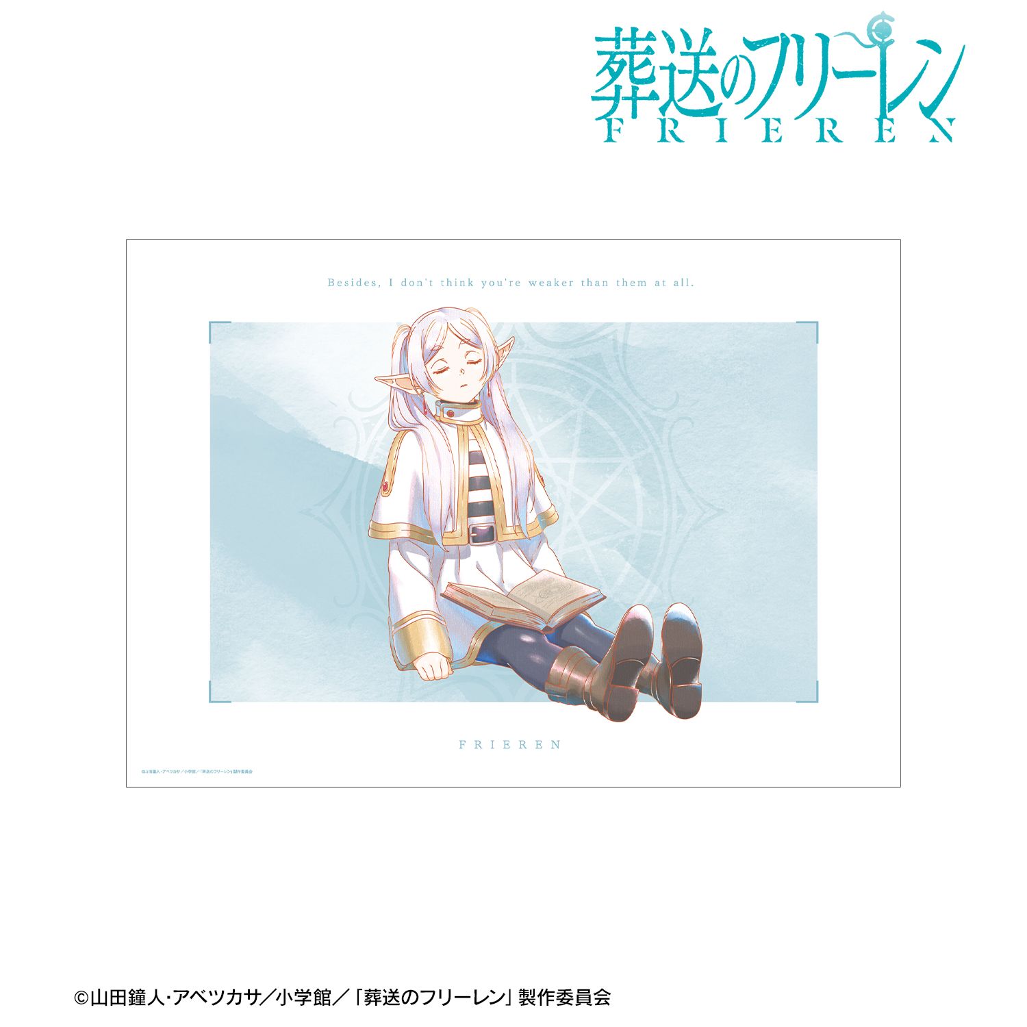 『葬送のフリーレン』 フリーレン Ani-Art aqua label A3マット加工ポスター ver.B 画像 2 | AniSmile