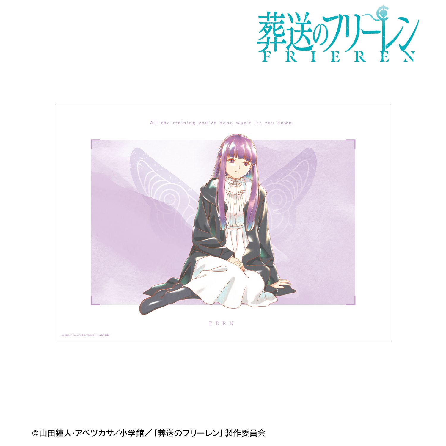 『葬送のフリーレン』 フェルン Ani-Art aqua label A3マット加工ポスター 画像 2 | AniSmile