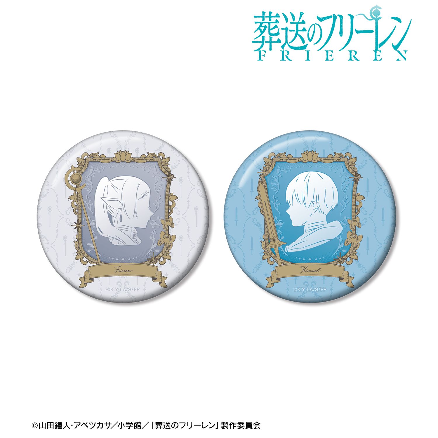 『葬送のフリーレン』 フリーレン&ヒンメル カメオモチーフデザイン 缶バッジセット 画像 2 | AniSmile