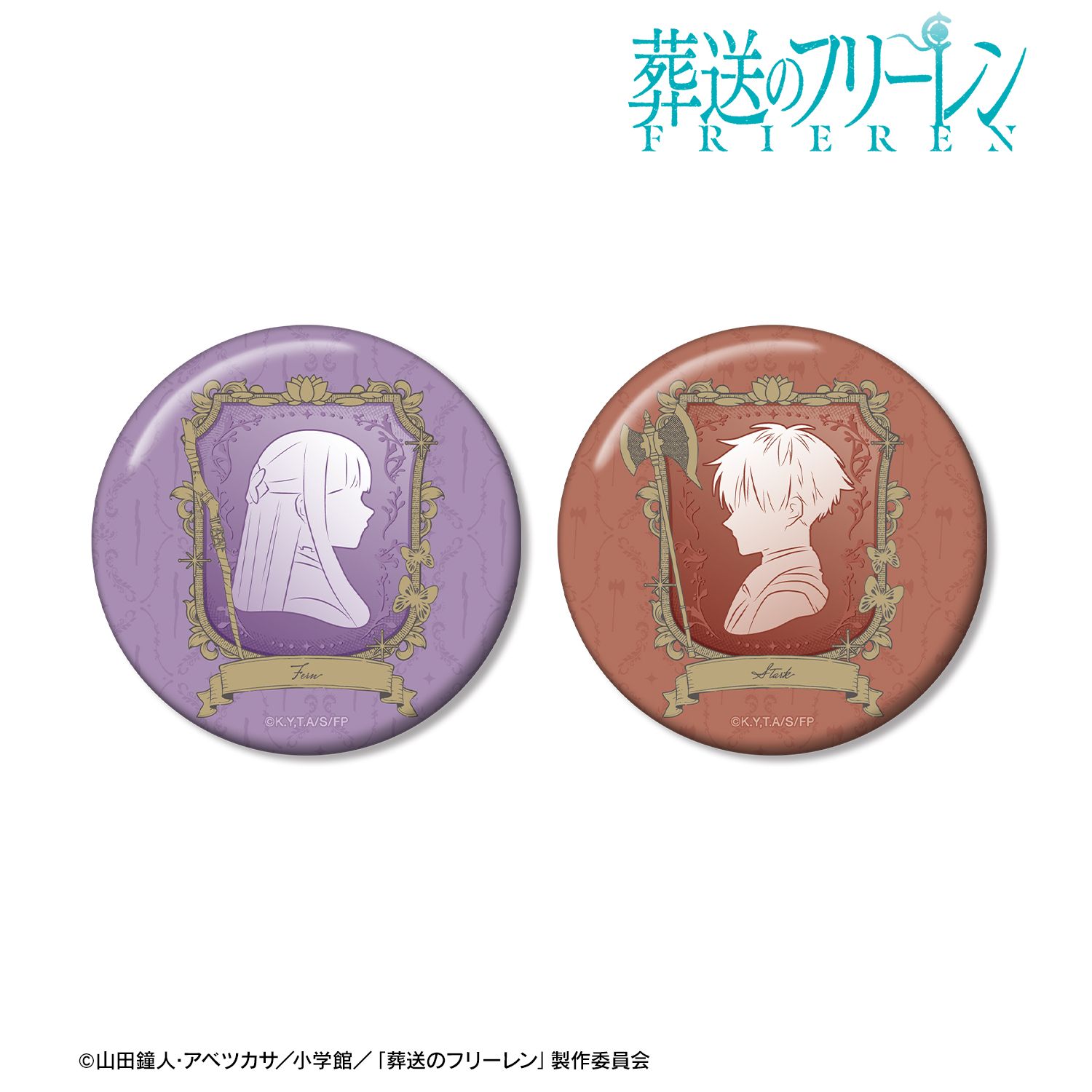 『葬送のフリーレン』 フェルン&シュタルク カメオモチーフデザイン 缶バッジセット - 公式商品画像 | AniSmile