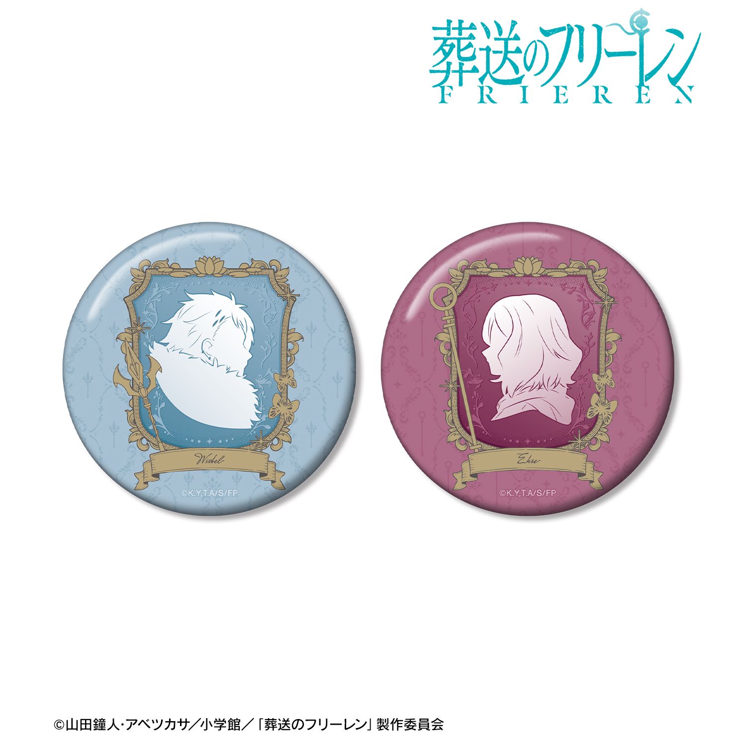 『葬送のフリーレン』 ヴィアベル&エーレ カメオモチーフデザイン 缶バッジセット 画像 2 | AniSmile