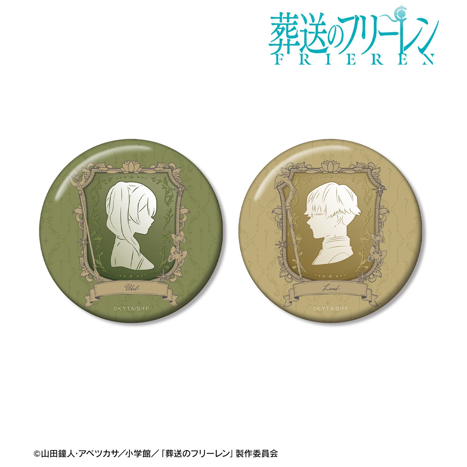 『葬送のフリーレン』 ユーベル&ラント カメオモチーフデザイン 缶バッジセット 画像 2 | AniSmile