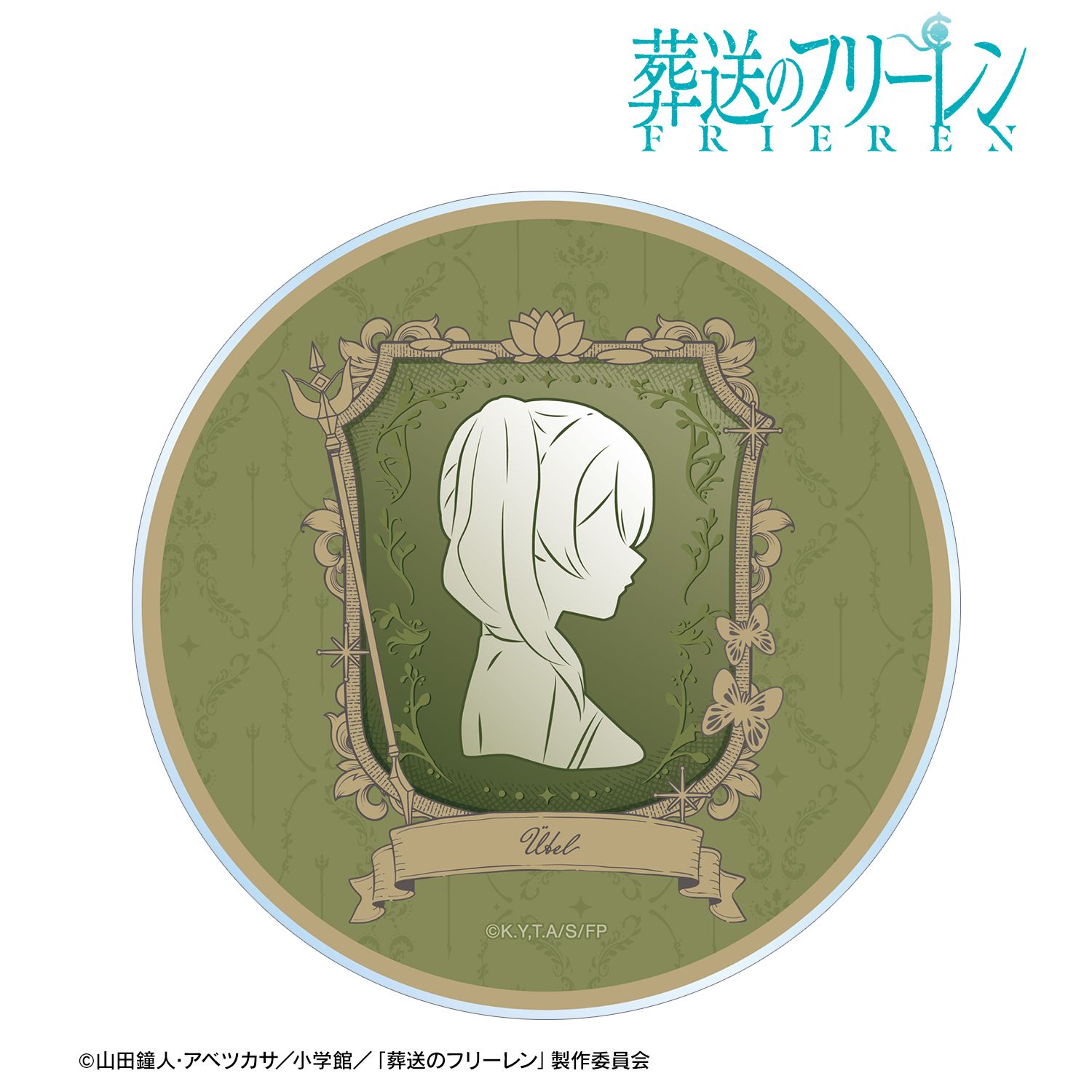 『葬送のフリーレン』 ユーベル カメオモチーフデザイン アクリルコースター 画像 2 | AniSmile