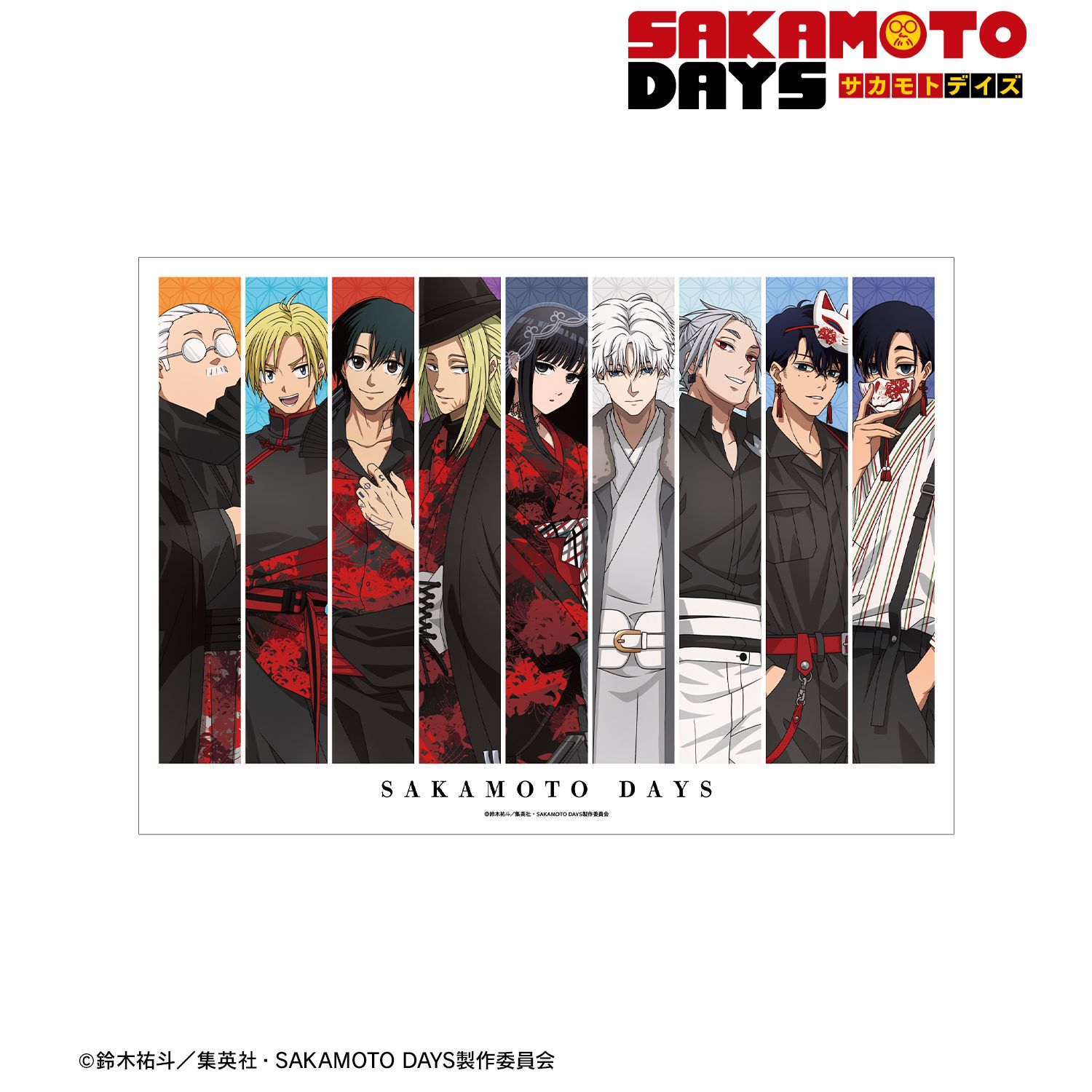 TVアニメ『SAKAMOTO DAYS』 描き下ろし 集合 和洋折衷ver. A3マット加工ポスター 画像 2 | AniSmile