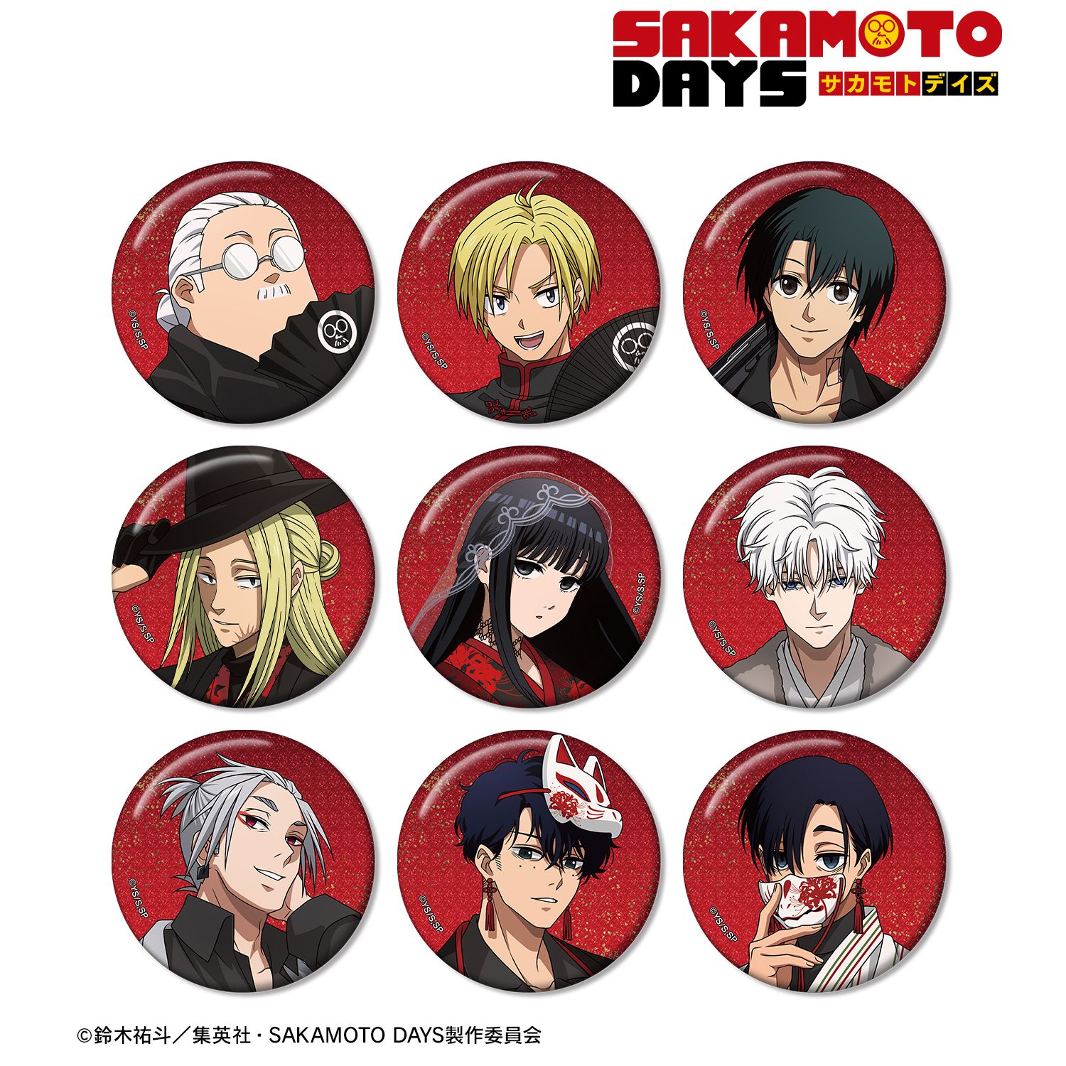 TVアニメ『SAKAMOTO DAYS』 描き下ろし 和洋折衷ver. トレーディンググリッター缶バッジ(単位/単品) 画像 2 | AniSmile