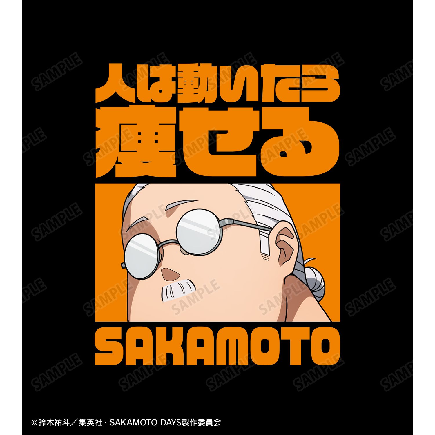 TVアニメ『SAKAMOTO DAYS』 人は動いたら痩せる Tシャツメンズ(サイズ/XL) 画像 3 | AniSmile