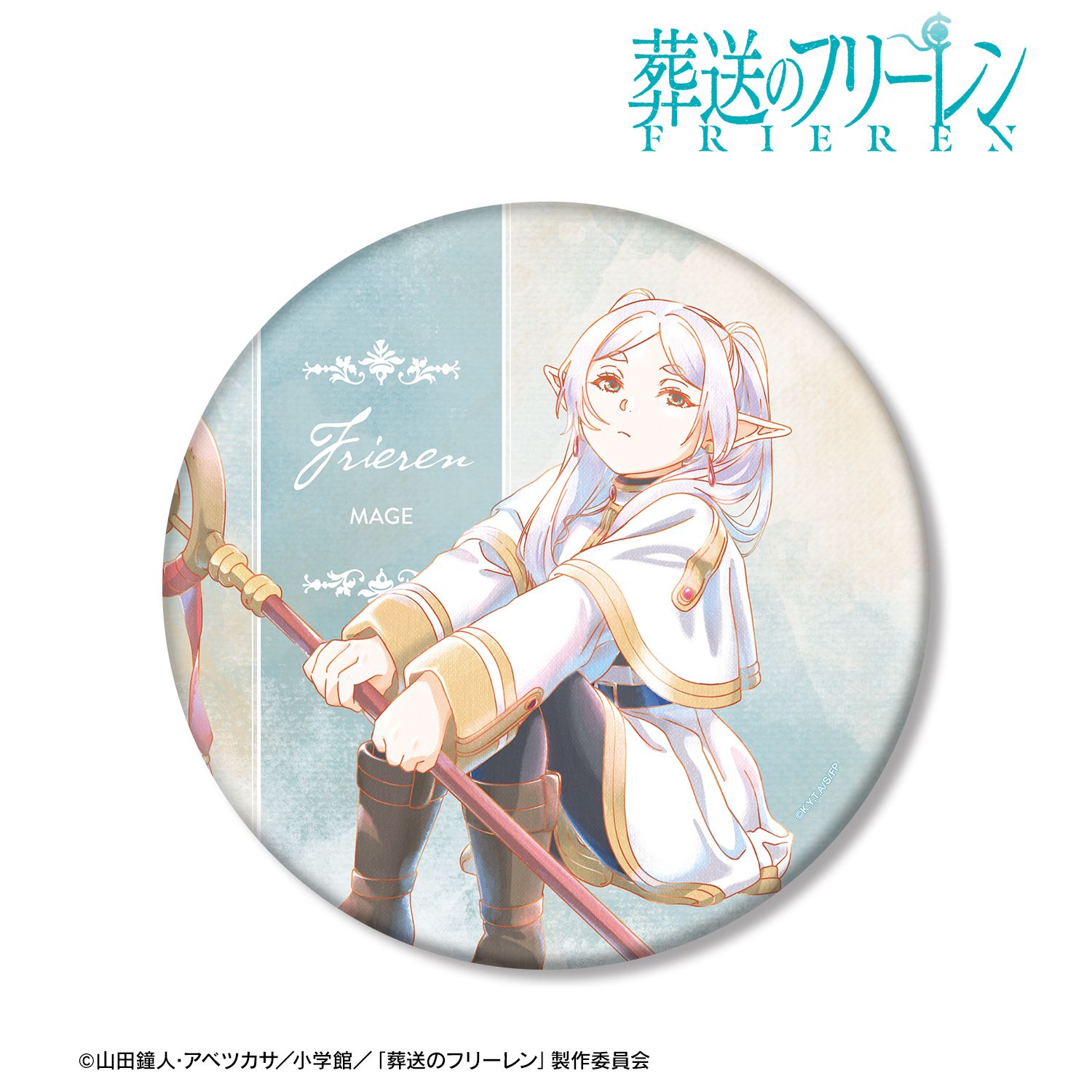 『葬送のフリーレン』 フリーレン Ani-Art aqua label BIG缶バッジ ver.A 画像 3 | AniSmile