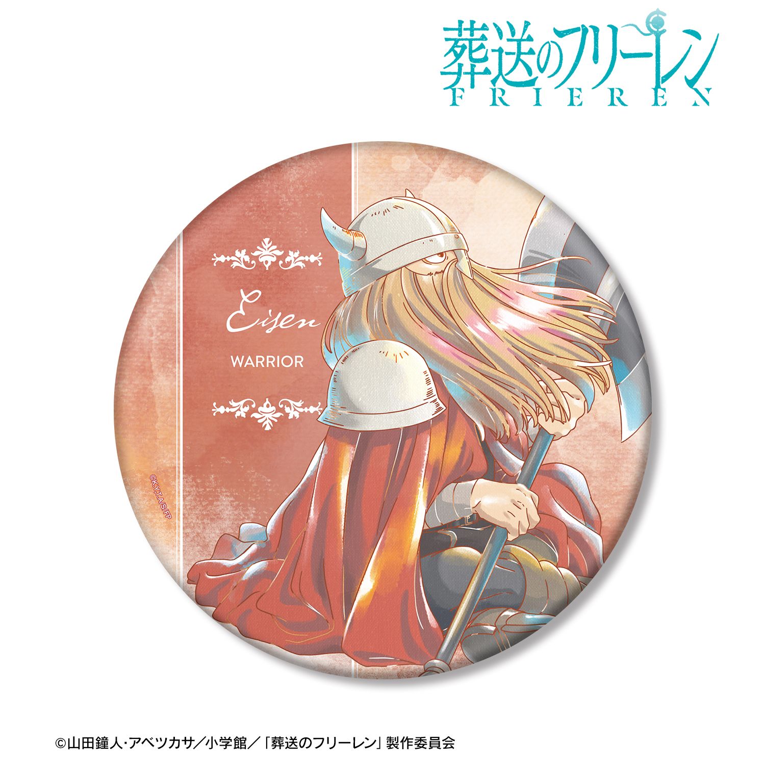 『葬送のフリーレン』 アイゼン Ani-Art aqua label BIG缶バッジ 画像 2 | AniSmile