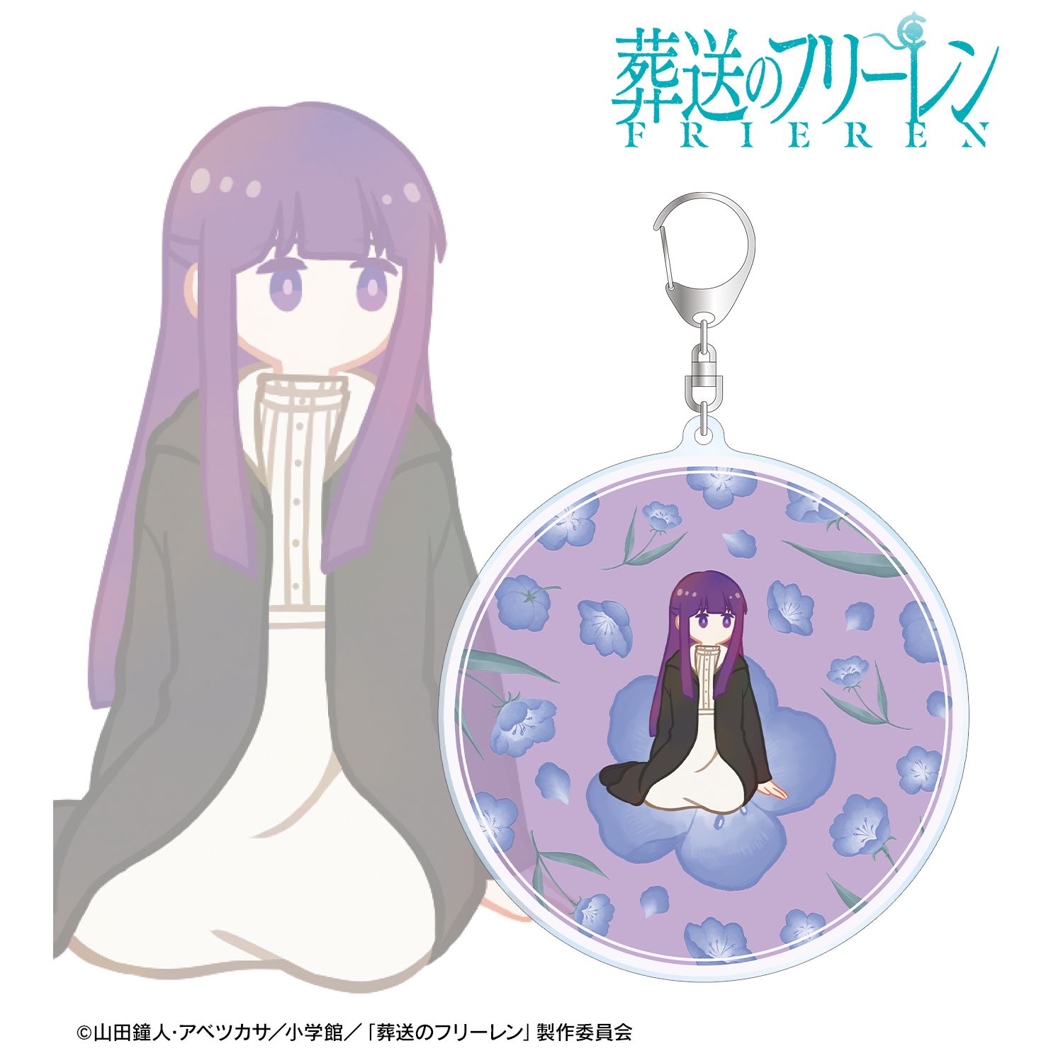 『葬送のフリーレン』 フェルン Botania BIGアクリルキーホルダー 画像 2 | AniSmile