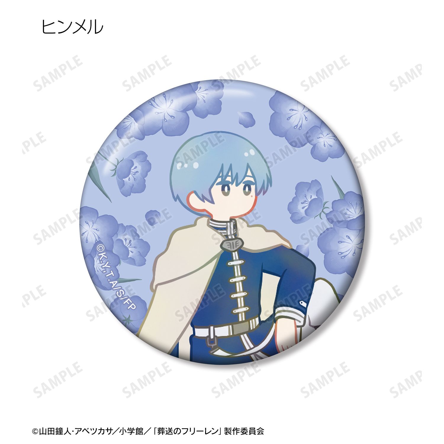 『葬送のフリーレン』 フリーレン&ヒンメル&フェルン Botania 缶バッジ3個セット 画像 4 | AniSmile