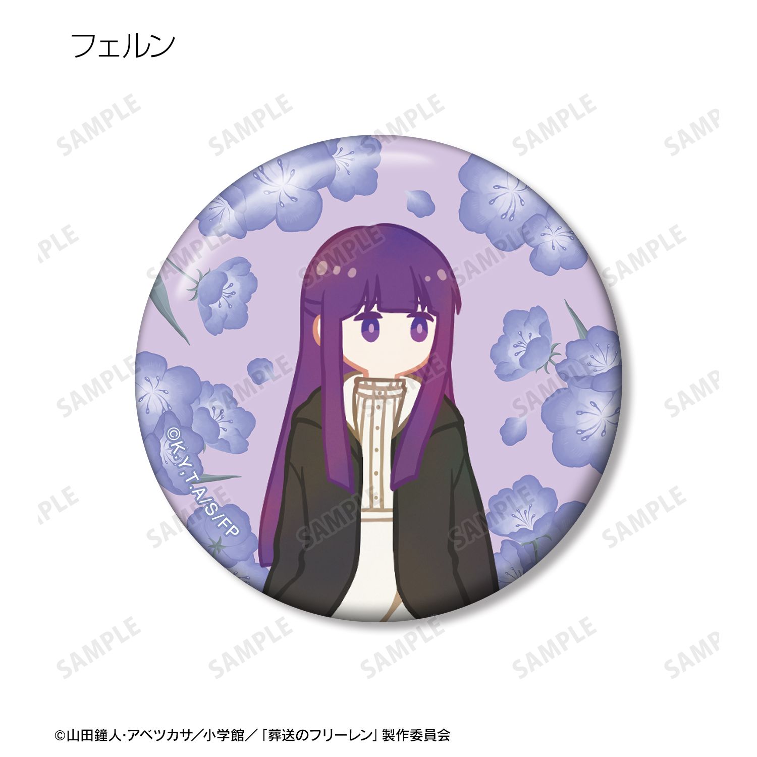 『葬送のフリーレン』 フリーレン&ヒンメル&フェルン Botania 缶バッジ3個セット 画像 5 | AniSmile
