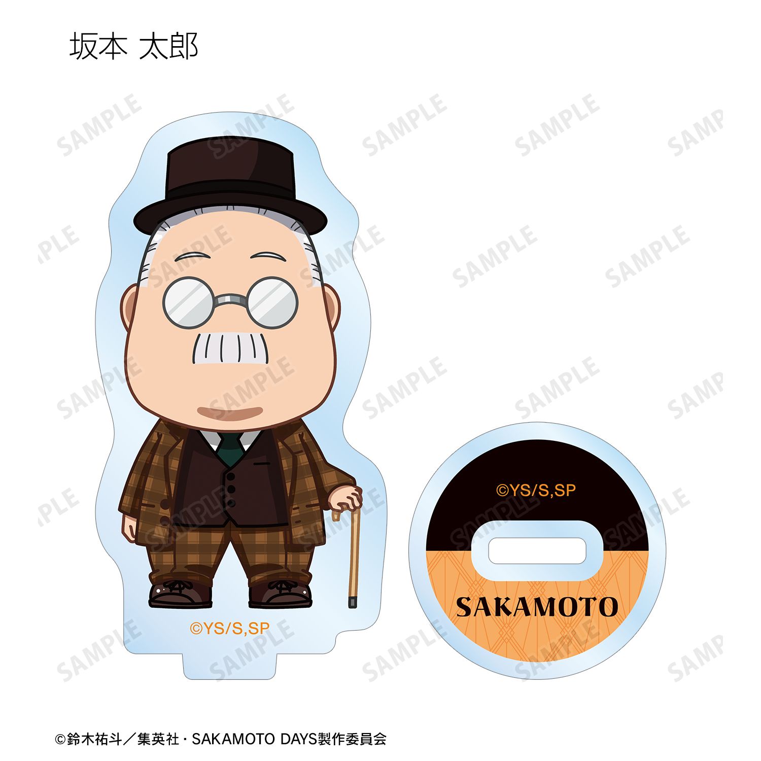 TVアニメ『SAKAMOTO DAYS』 トレーディング ちびキャラ 英国風ver. アクリルスタンド(単位/単品) 画像 3 | AniSmile