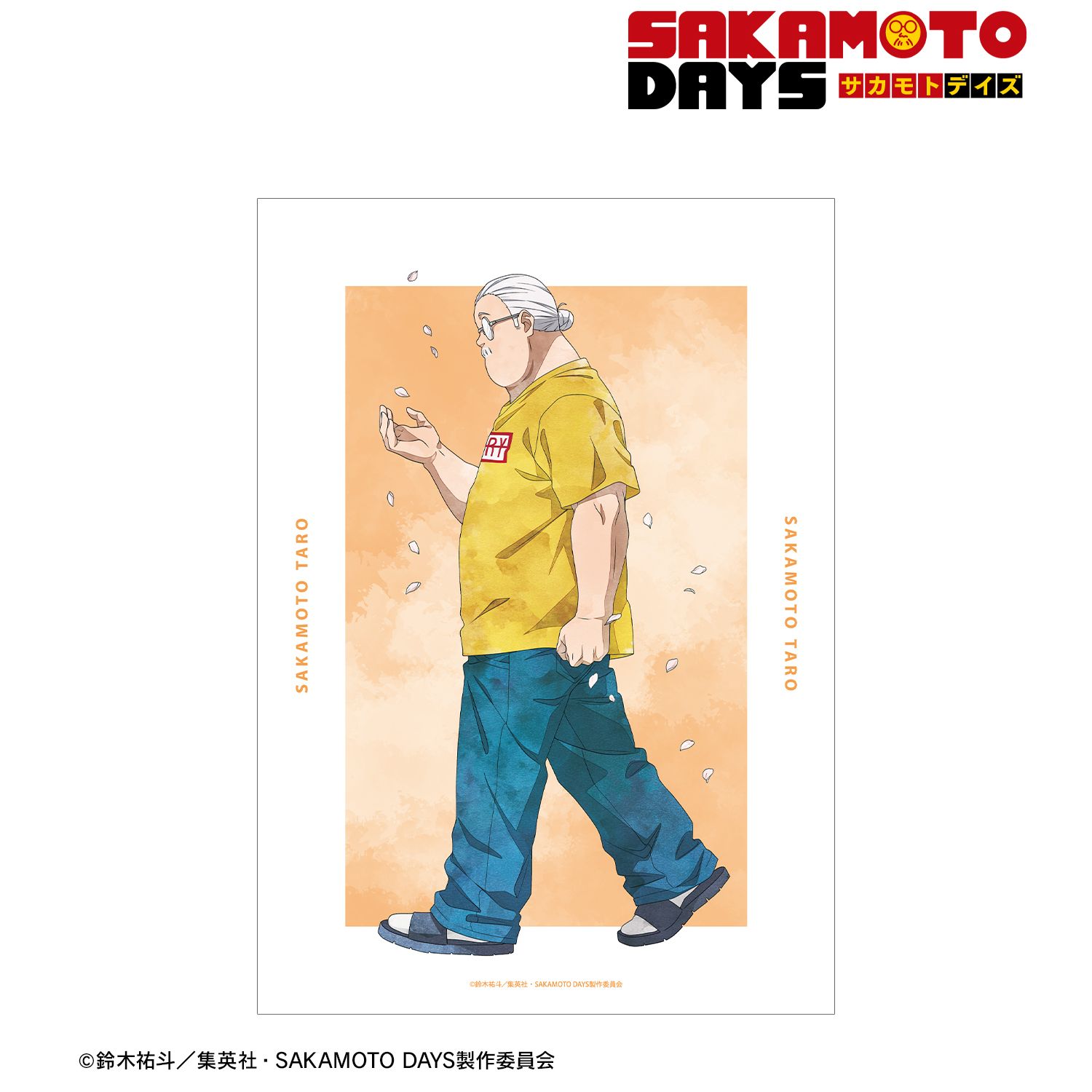 TVアニメ『SAKAMOTO DAYS』 描き下ろし 坂本 太郎 季節の歩みver. A3マット加工ポスター 画像 2 | AniSmile