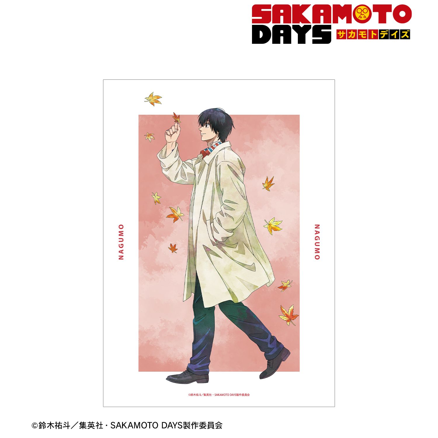 TVアニメ『SAKAMOTO DAYS』 描き下ろし 南雲 季節の歩みver. A3マット加工ポスター 画像 2 | AniSmile