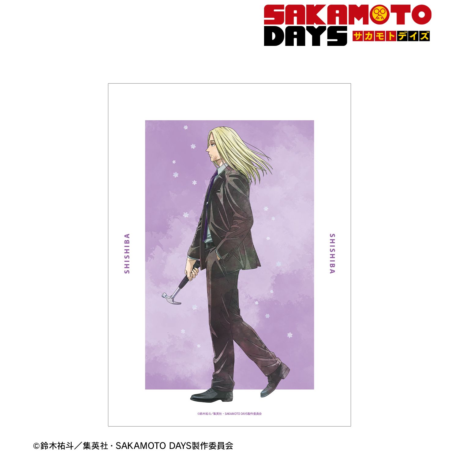 TVアニメ『SAKAMOTO DAYS』 描き下ろし 神々廻 季節の歩みver. A3マット加工ポスター 画像 2 | AniSmile